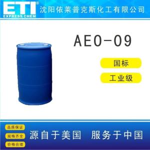 依梯埃 AOS α–烯基磺酸鈉 沈陽現貨