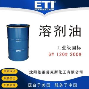 依梯埃 200#溶劑油 現貨