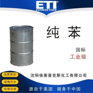 依梯埃 純苯 現貨