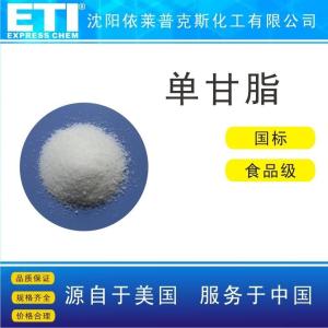 依梯埃 單硬脂酸甘油酯 沈陽現貨