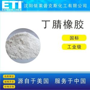 依梯埃 丁腈橡膠 沈陽現貨