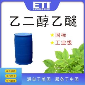 依梯埃 乙二醇乙醚 沈陽現貨