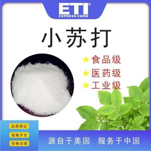 依梯埃 小蘇打 現貨