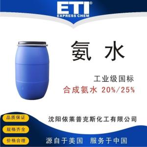 依梯埃 25%氨水 現貨