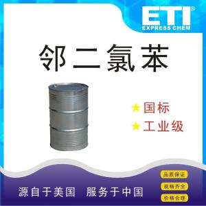 依梯埃 鄰二氯苯 沈陽現貨