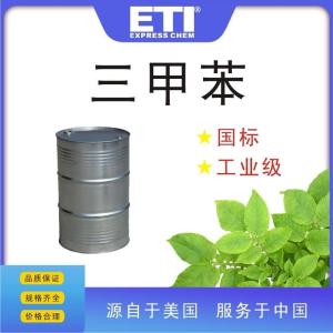 依梯埃 三甲苯 現貨