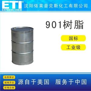 依梯埃 901樹脂 沈陽現貨